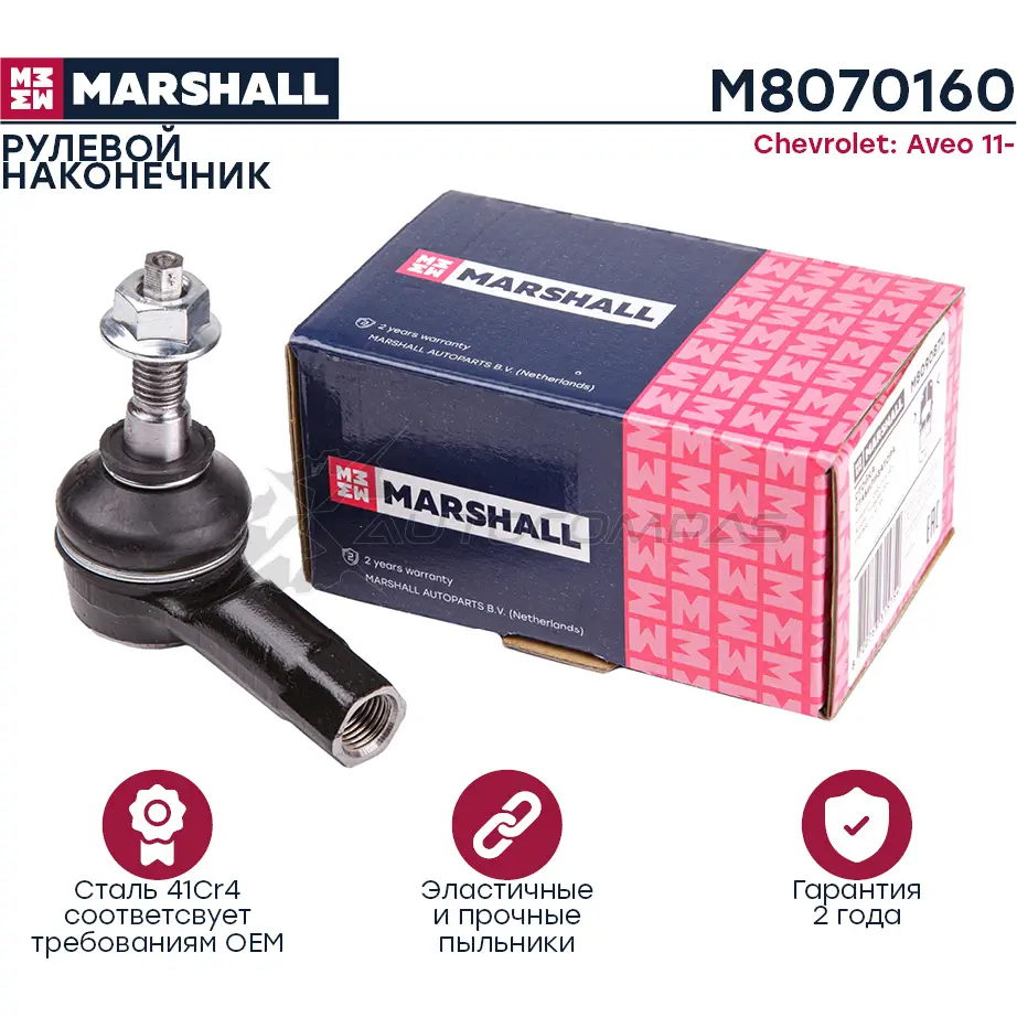 Наконечник рулевой Chevrolet Aveo T300 2011-2016 MARSHALL 1441203249 M8070160 A SHDGI изображение 0