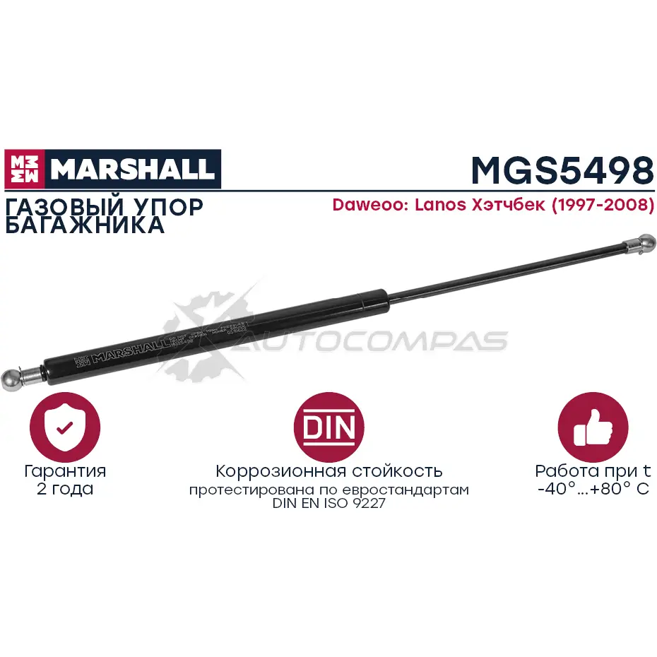 Амортизатор багажника Daweoo Lanos Хэтчбек (1997-2008) MARSHALL JS NB0F MGS5498 1441203269