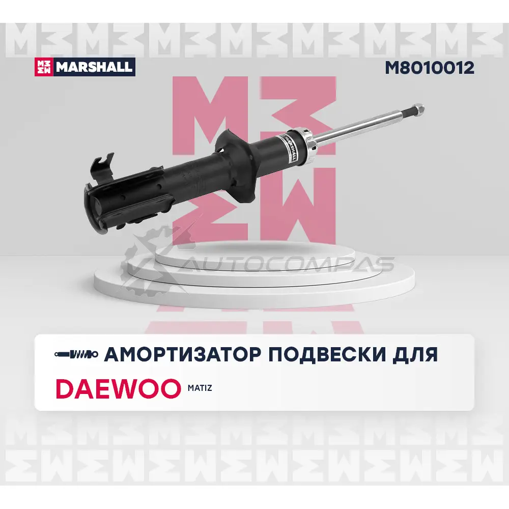 Амортизатор подвески Daewoo Matiz I 98- MARSHALL M8010012 1437231685 OL3E L изображение 1