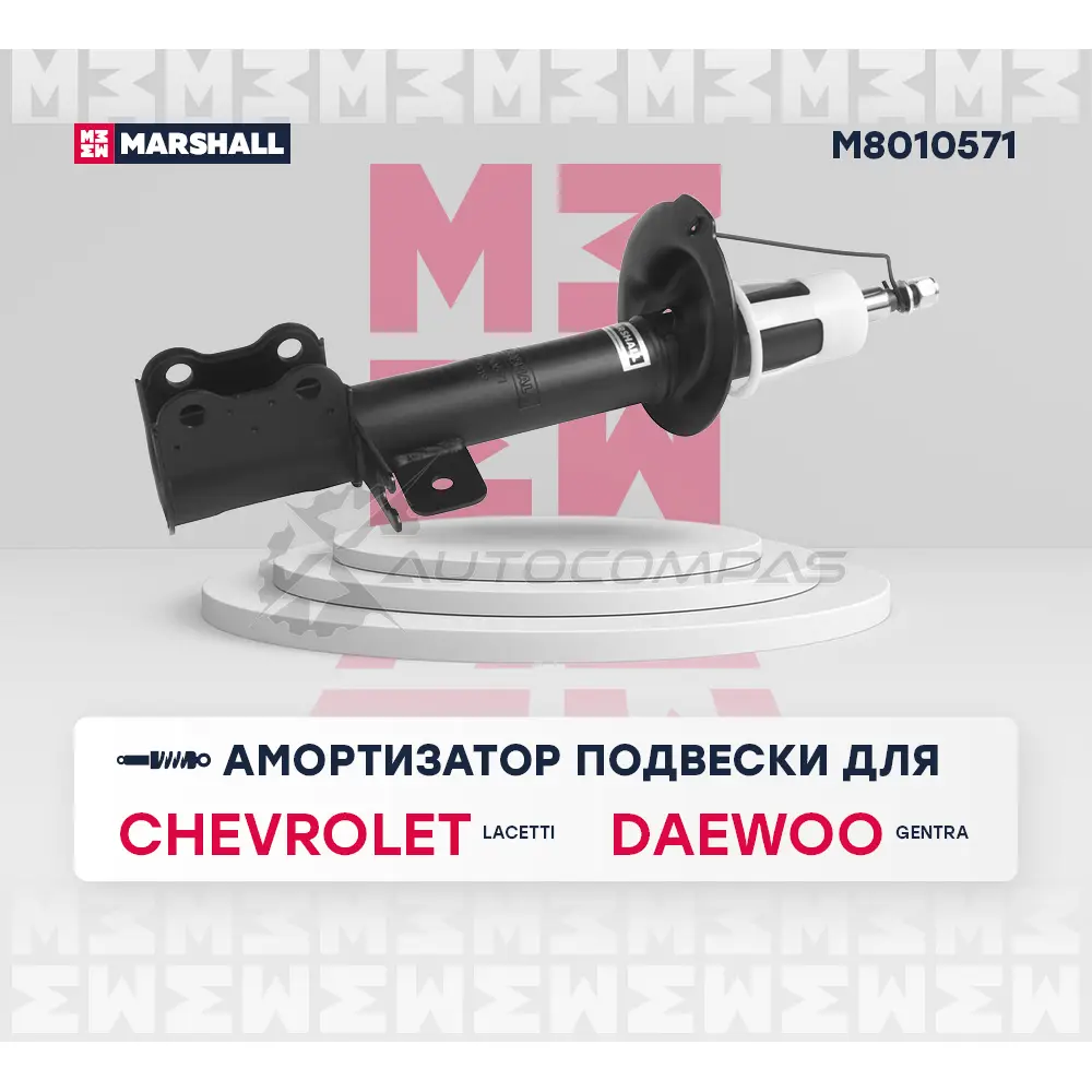 Амортизатор подвески Chevrolet Lacetti 04, Daewoo Gentra I 04- MARSHALL M8010571 M46U SJ1 1437231701 изображение 1