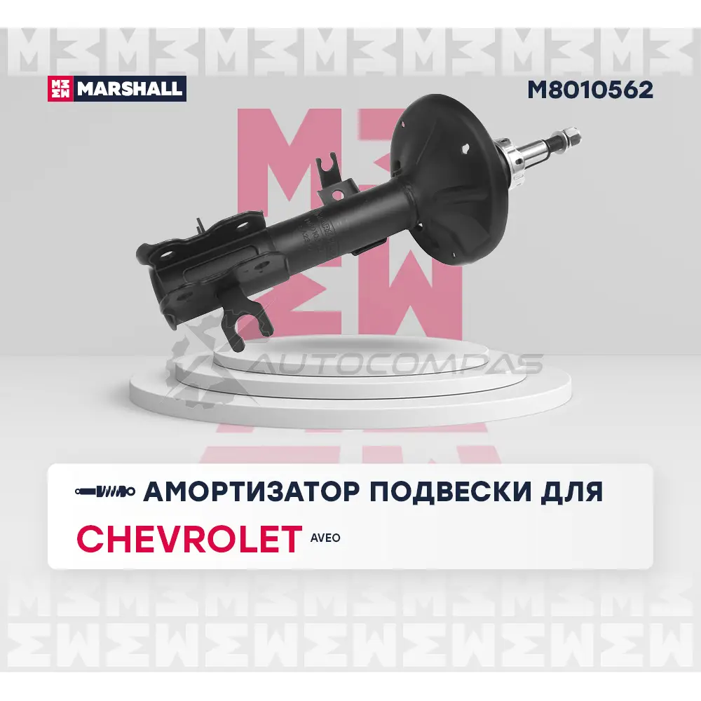 Амортизатор подвески Chevrolet Aveo I 02 MARSHALL 1C4F84 O 1437231700 M8010562 изображение 1