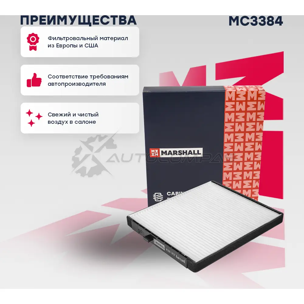 Фильтр салонный Chevrolet Aveo I 05-, Daewoo Kalos 02- MARSHALL 1441203287 REIPN DT MC3384 изображение 0