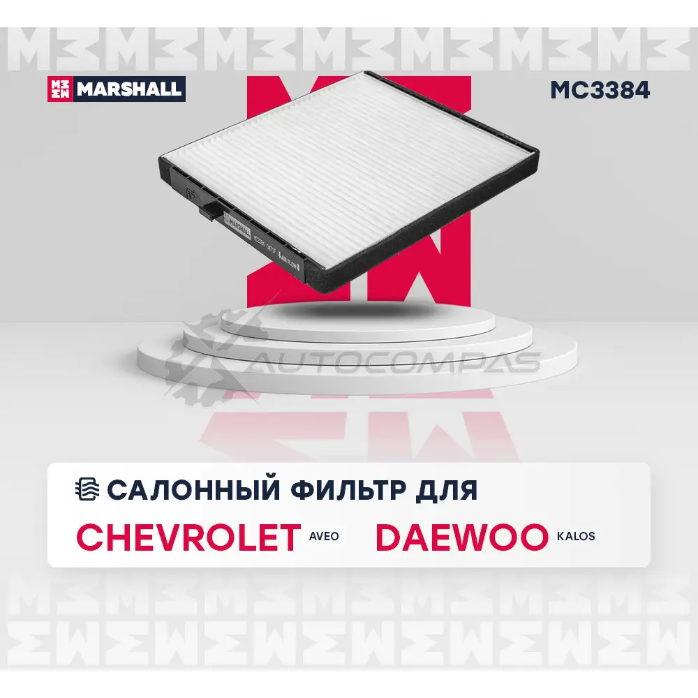 Фильтр салонный Chevrolet Aveo I 05-, Daewoo Kalos 02- MARSHALL 1441203287 REIPN DT MC3384 изображение 1