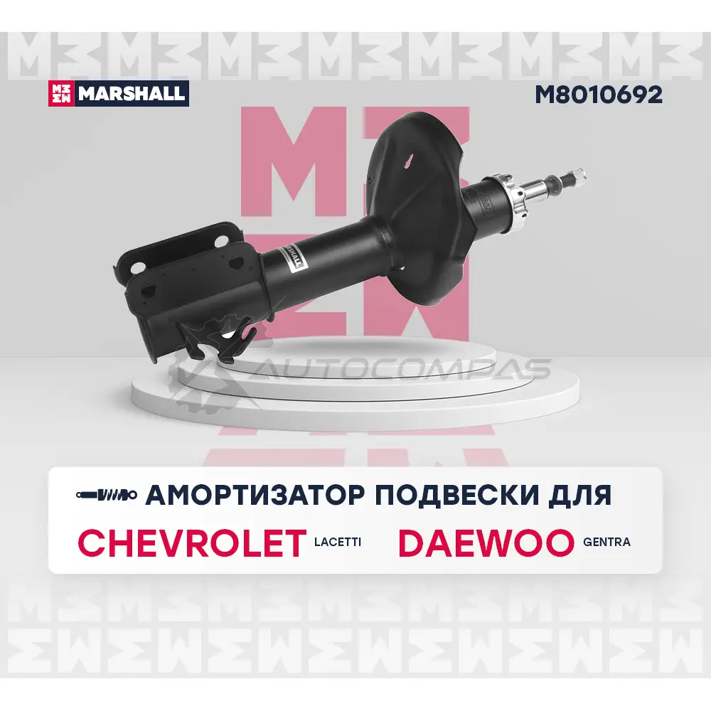 Амортизатор подвески Chevrolet Lacetti 04, Daewoo Gentra I 04- MARSHALL T01JF X M8010692 1437231726 изображение 1