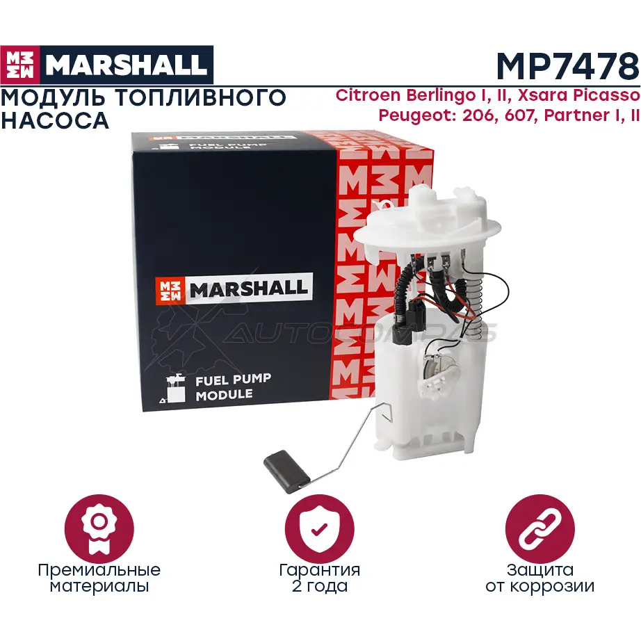 Топливный насос Citroen Berlingo I, II 96-, Xsara Picasso 99-, Peugeot 206 00-, Partner I, II 96- MARSHALL MP7478 WCM6 IH1 1441203333