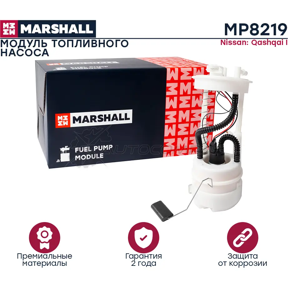 Топливный насос Nissan Qashqai I 06- MARSHALL 38I TC 1441203337 MP8219