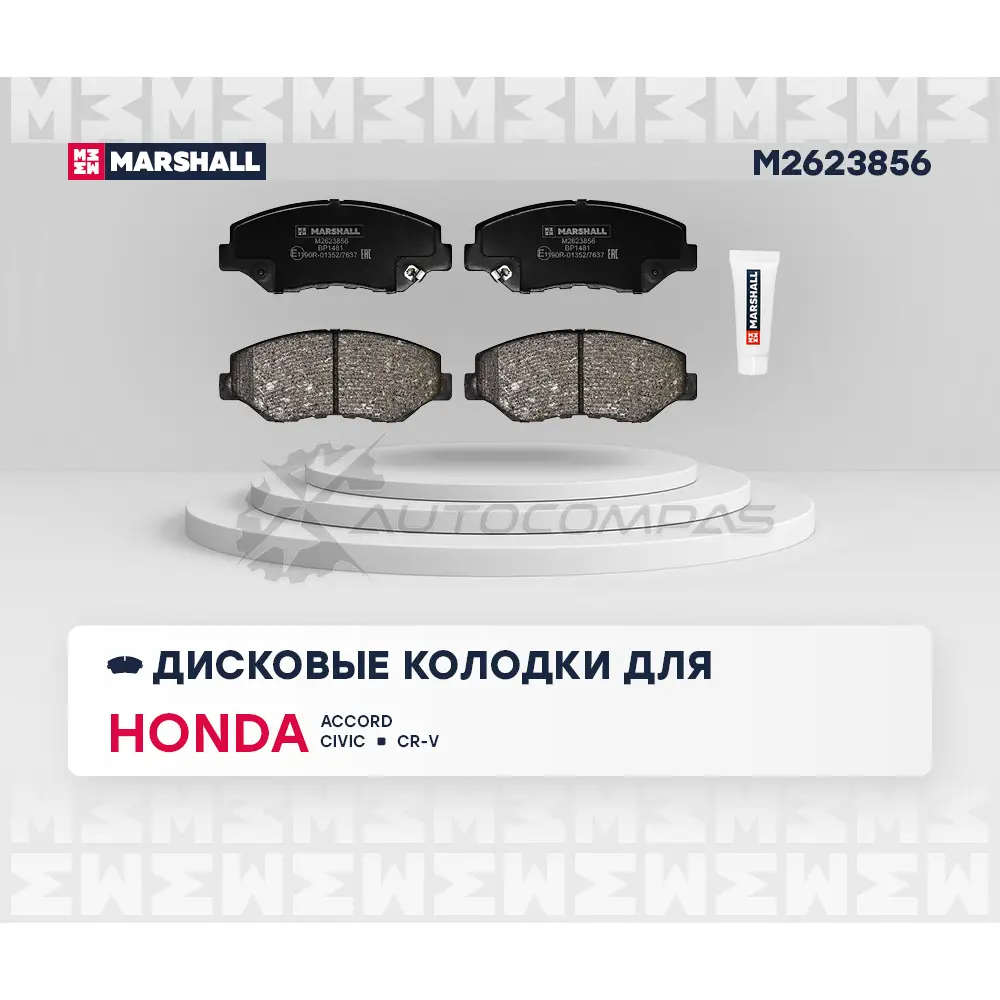 Тормозные колодки дисковые Honda Accord VII 03-, Civic X 16-, CR-V II 05- MARSHALL LKD CFM5 M2623856 1441203340 изображение 0