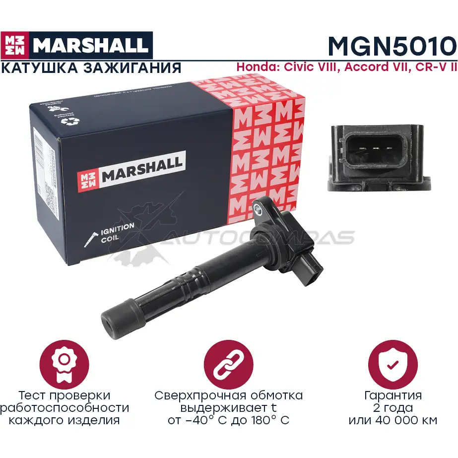 Катушка зажигания Honda Civic VIII 06, Accord VII 02-, CR-V II 02- MARSHALL 1441203351 M LCAL MGN5010
