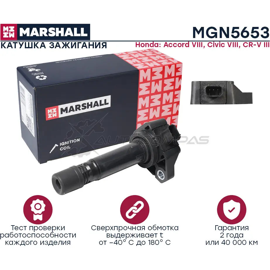 Катушка зажигания Honda Accord VIII 07-, Civic VIII 06-, CR-V III 06- MARSHALL 1441203353 WF 4MP MGN5653