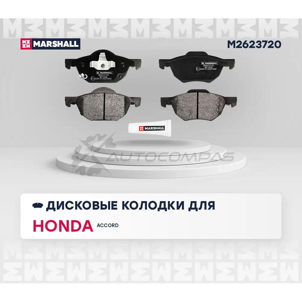 Тормозные колодки дисковые Honda Accord VII 03- MARSHALL 9 9KV5Q 1437232870 M2623720 изображение 1