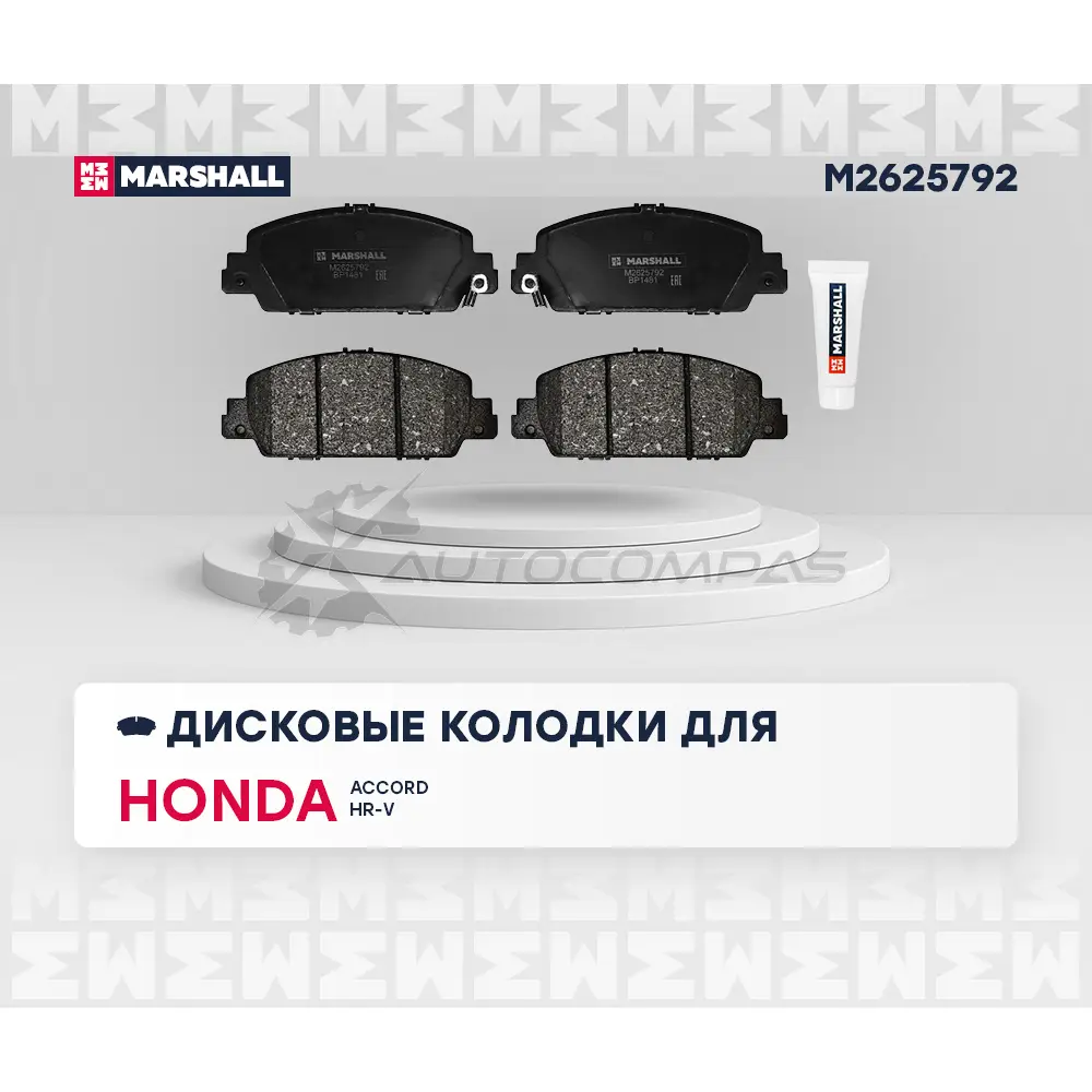 Тормозные колодки дисковые Honda Accord IX 12-, HR-V II 15- MARSHALL 1441203366 IG L3U2G M2625792