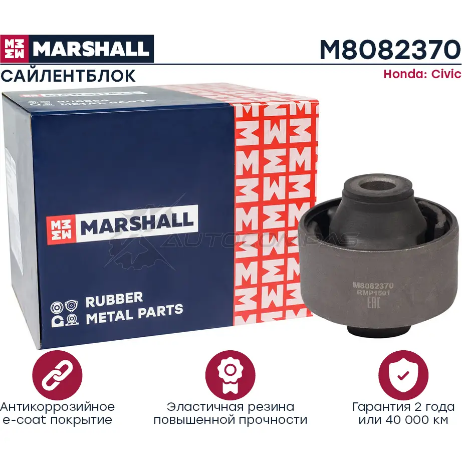 Сайлентблок Honda: Civic 06- MARSHALL M8082370 1441203385 G CUEDE