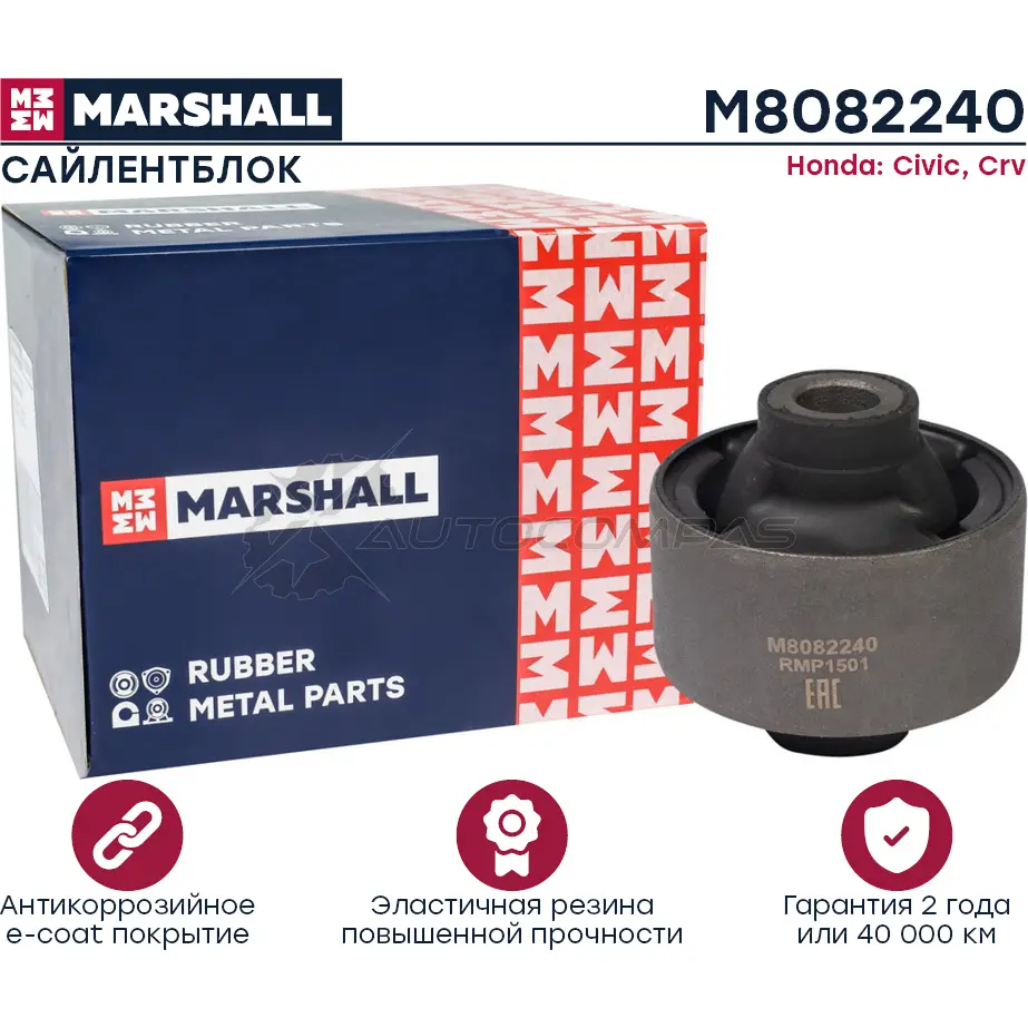 Сайлентблок Honda: Civic 01-, Crv 02- MARSHALL KX 5QA M8082240 1441203388