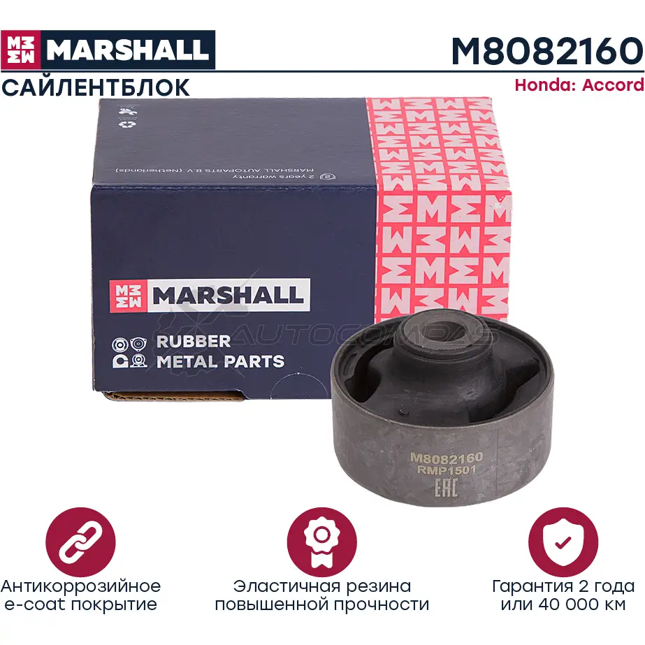 Сайлентблок Honda: Accord 03- MARSHALL M8082160 1441203389 W J1UU