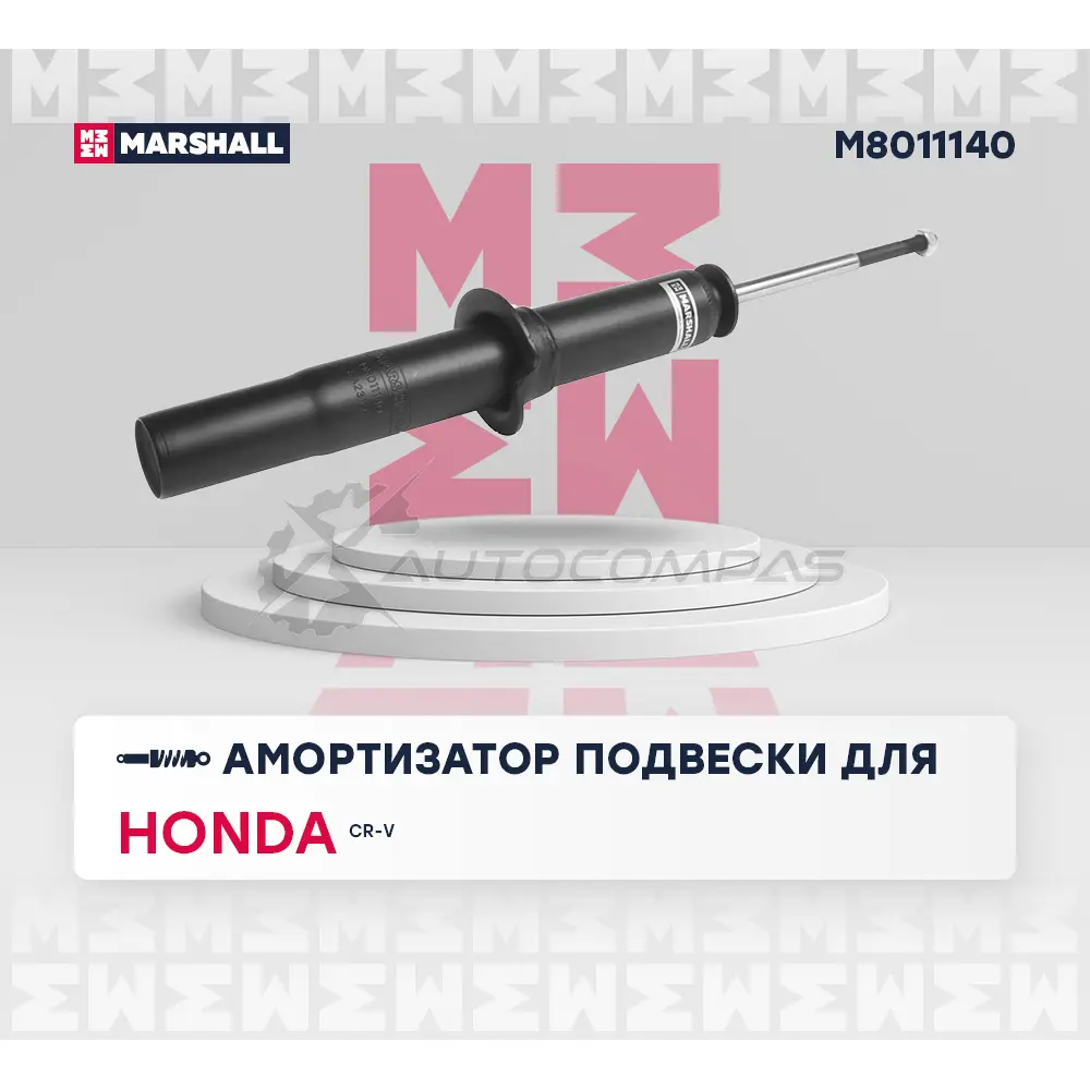Амортизатор подвески Honda CR-V I 95- MARSHALL TESV 9DE M8011140 1437231779 изображение 1