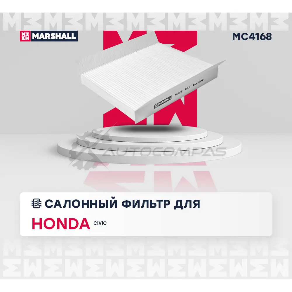 Фильтр салонный Honda Civic VIII 06- MARSHALL 1441203419 TOJ5 4K MC4168 изображение 1