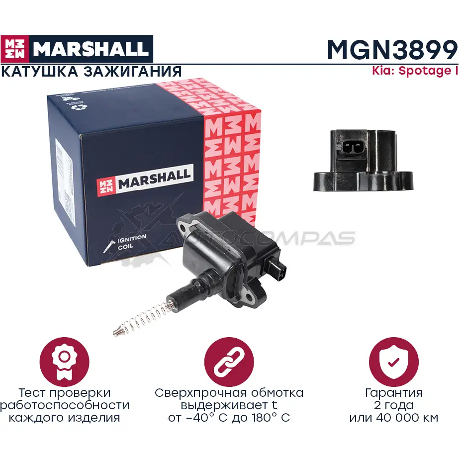 Катушка зажигания Kia Spotage I 93- MARSHALL 1441203424 MGN3899 JFAN K изображение 0