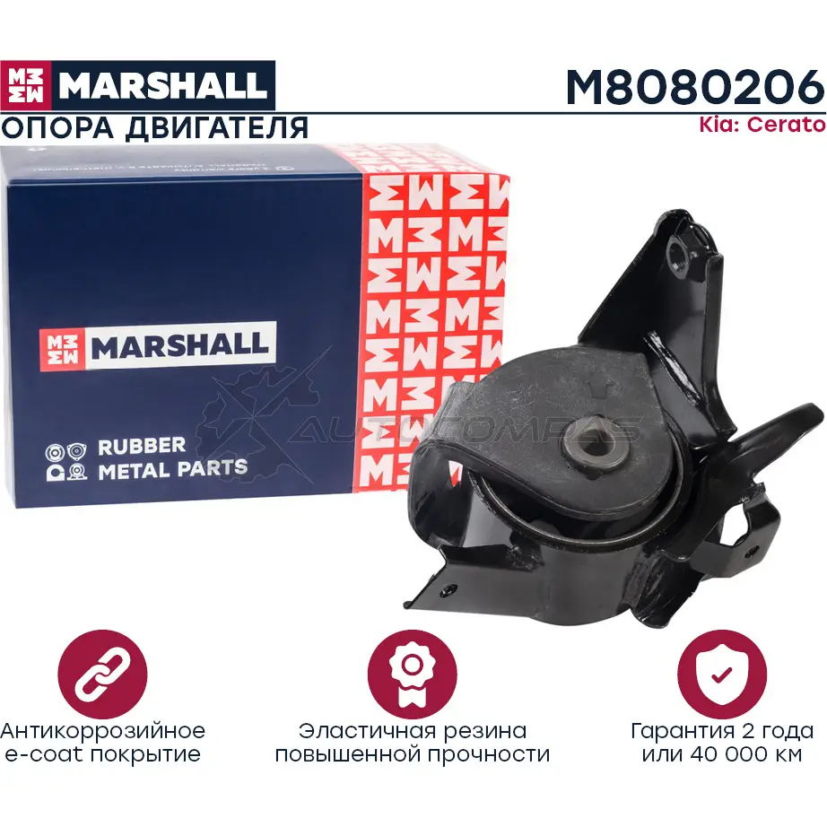 Подушка двигателя (опора) / КПП Kia: Cerato 04- MARSHALL 1441203444 4DH6XO D M8080206
