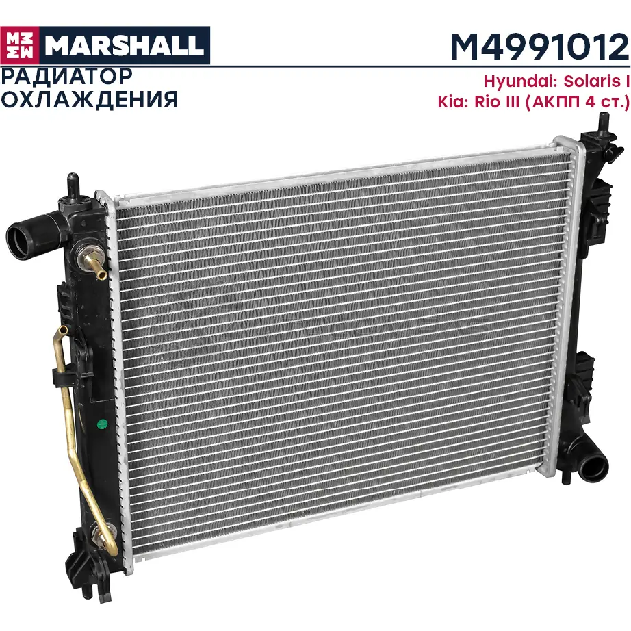 Радиатор охлаждения двигателя Hyundai Solaris I 10-, Kia Rio III 11- (АКПП 4ст.) MARSHALL M4991012 9 LFI2UG 1441203517 изображение 0