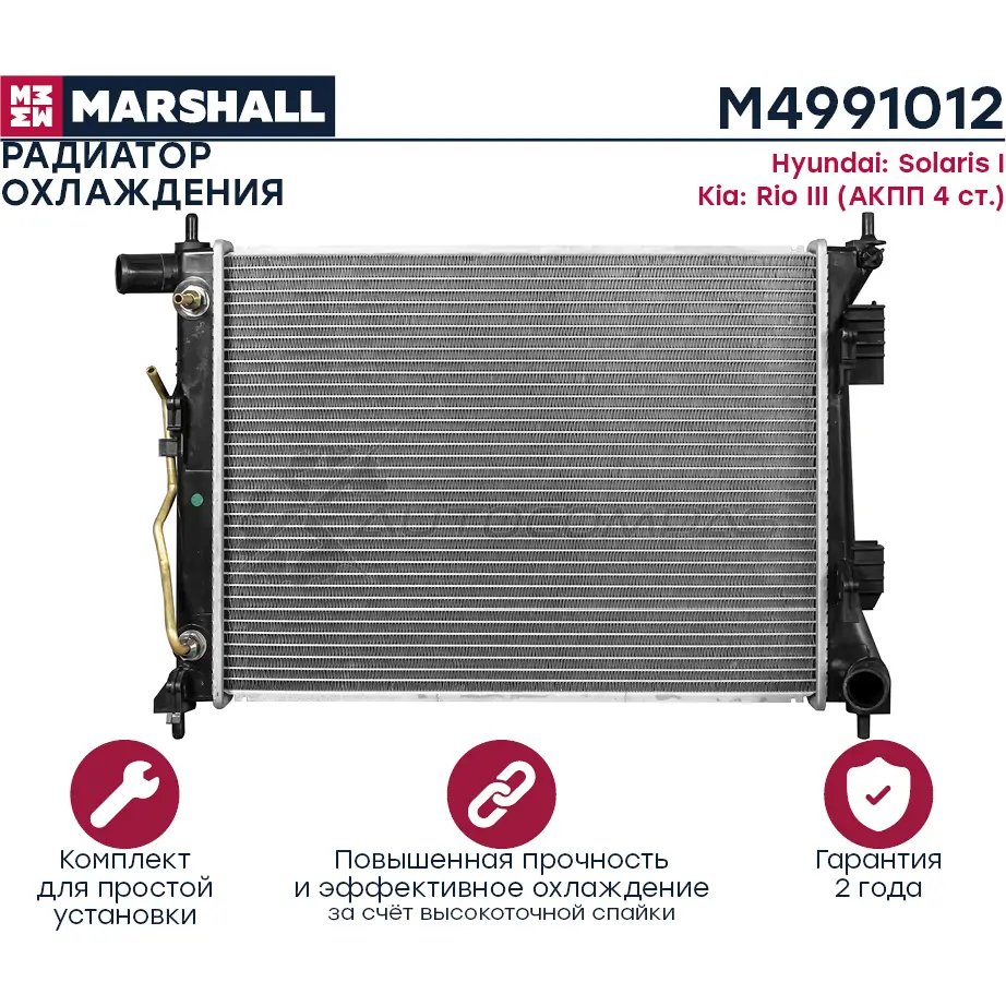 Радиатор охлаждения двигателя Hyundai Solaris I 10-, Kia Rio III 11- (АКПП 4ст.) MARSHALL M4991012 9 LFI2UG 1441203517 изображение 2