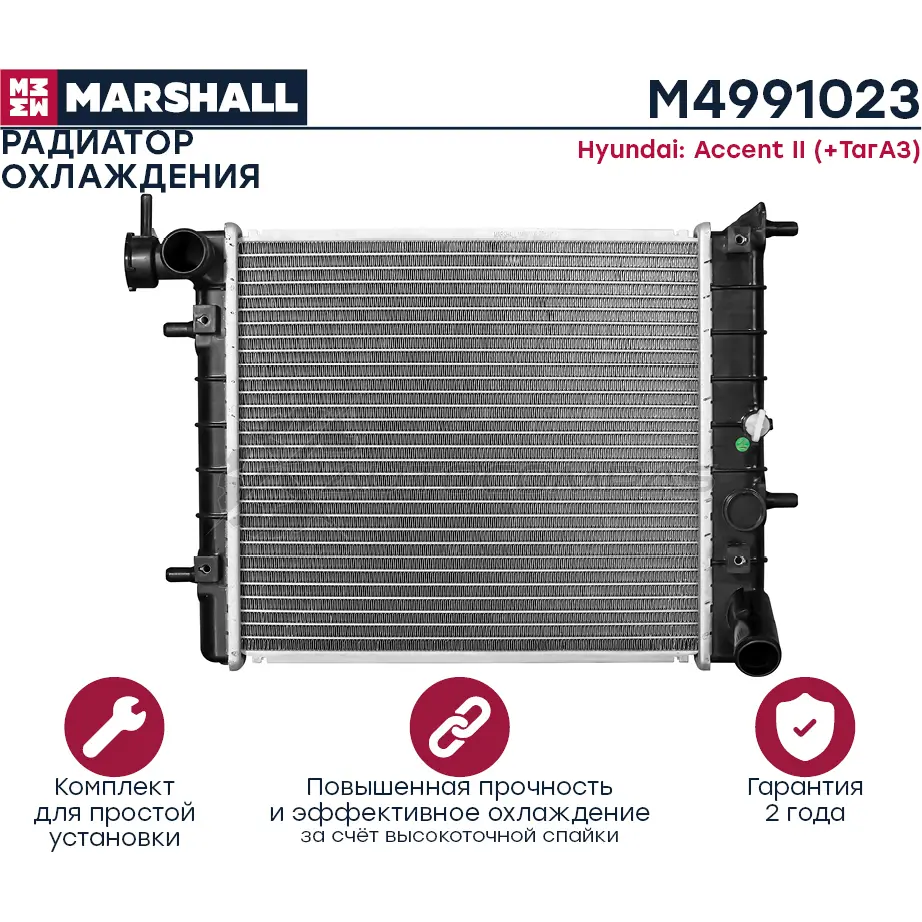 Радиатор охлаждения двигателя Hyundai Accent II (+ТагАЗ) 99- (МКПП) MARSHALL 45NX7 1 1441203518 M4991023 изображение 2