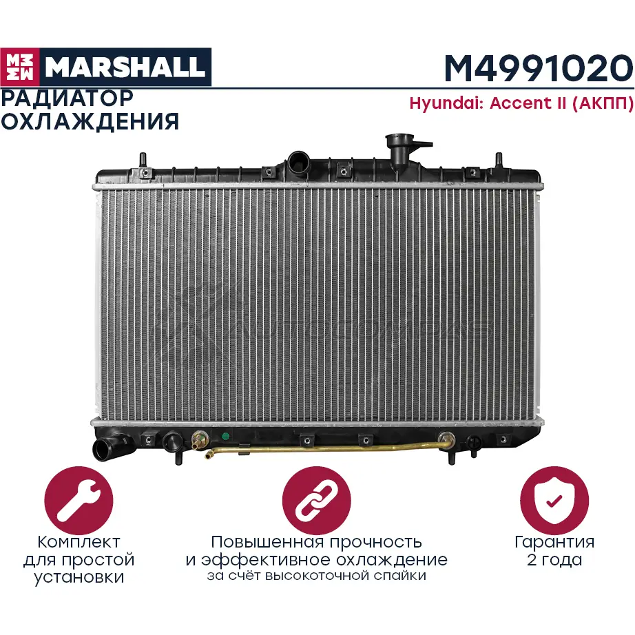 Радиатор охлаждения двигателя Hyundai Accent II 99- (АКПП) MARSHALL I48 OP M4991020 1441203519 изображение 2