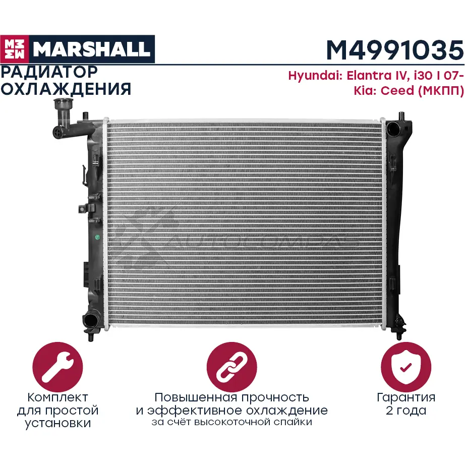 Радиатор охлаждения двигателя Hyundai Elantra IV 06-, i30 I 07-, Kia Cee’d 06- (МКПП) MARSHALL 0 NYLO M4991035 1441203521 изображение 2