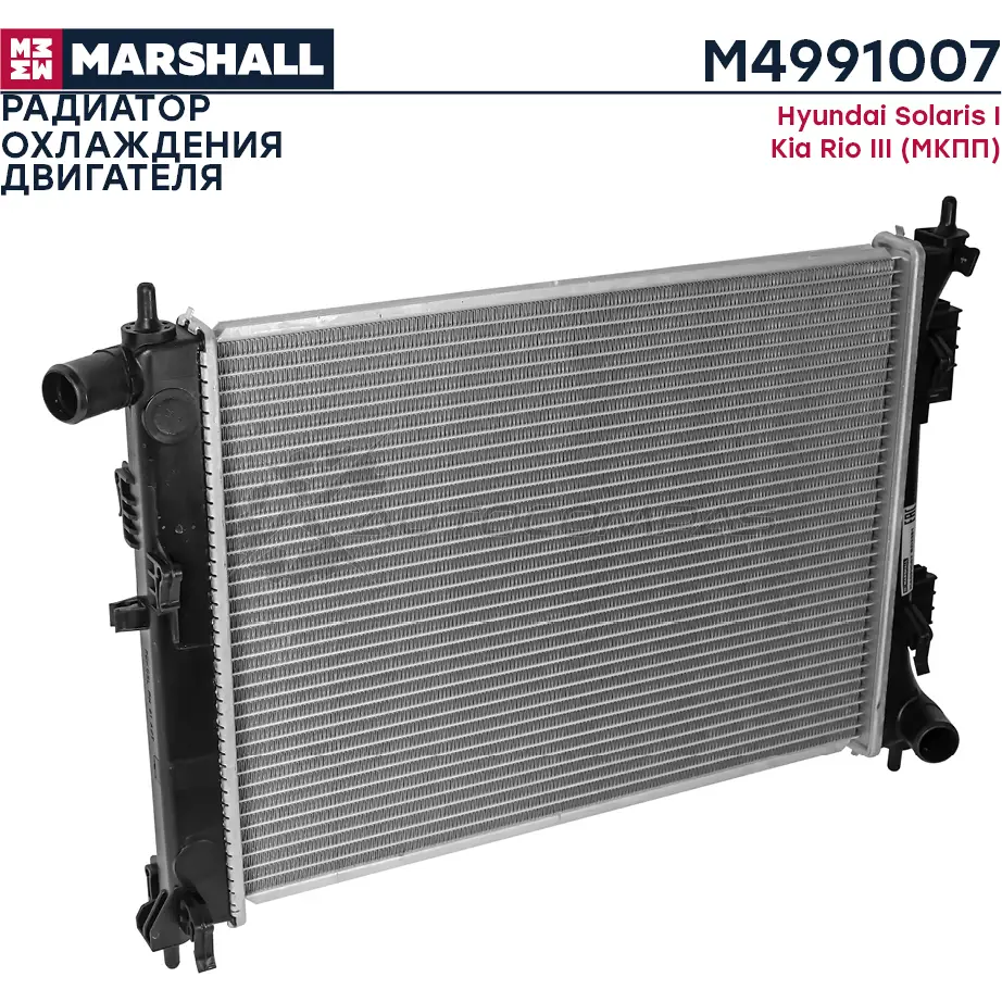 Радиатор охлаждения двигателя Hyundai Solaris I 10-, Kia Rio III 11- (МКПП) MARSHALL M4991007 1441203523 NS1DXF 4 - Изображение 1