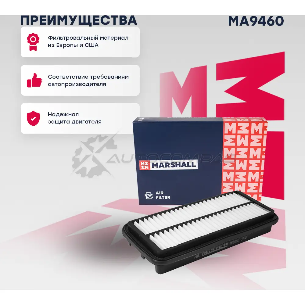 Фильтр воздушный Kia Picanto I 04- MARSHALL MA9460 S0 ZO4TE 1441203563 - Изображение 1