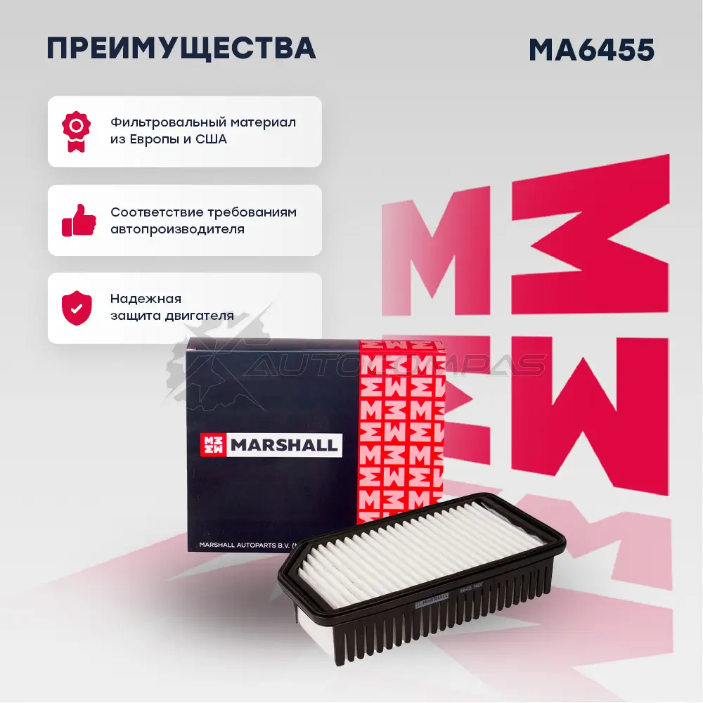 Фильтр воздушный Hyundai i20 09-, ix20 10-, Kia Soul I 09-, Venga 10- MARSHALL MA6455 TX 4SND8 1437234565 - Изображение 1