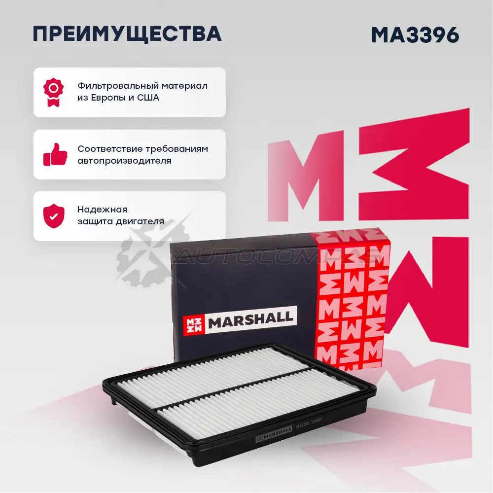 Фильтр воздушный Hyundai Santa Fe III 12-, Kia Sorento II 12- MARSHALL MA3396 TBF J3R 1437234568 - Изображение 1