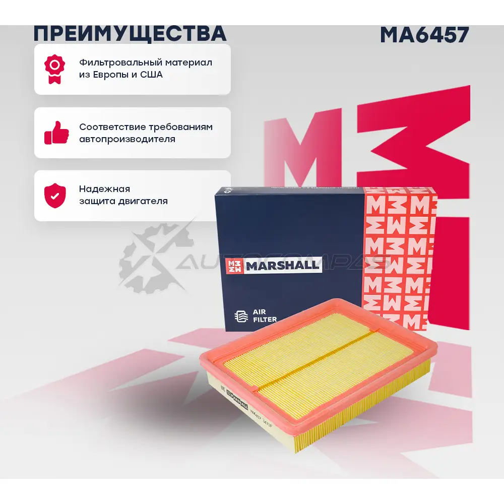 Фильтр воздушный Hyundai Sonata IV (+ТагАЗ) 98-, Trajet 00-, Kia Magentis I 01- MARSHALL 1441203571 3V9O X4S MA6457 изображение 0