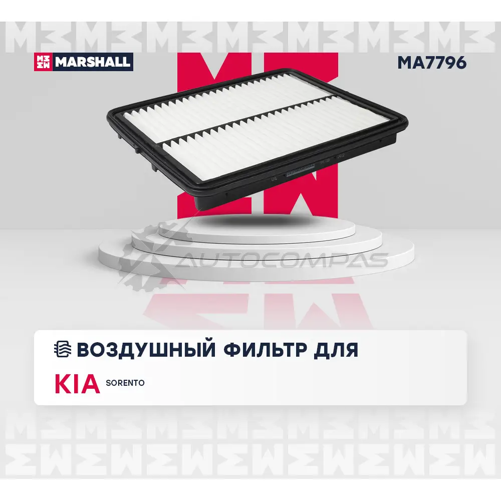 Фильтр воздушный Kia Sorento I 06- MARSHALL 6 GD9UC MA7796 1441203572 изображение 1
