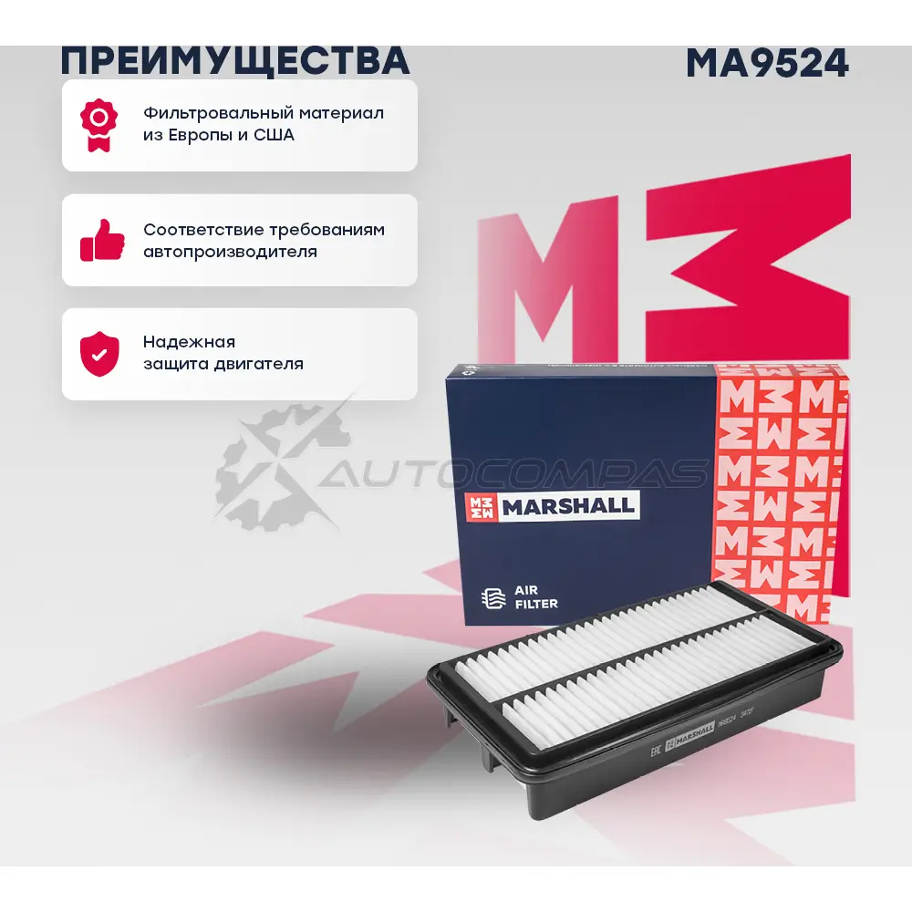 Фильтр воздушный Kia Carnival II 06- MARSHALL 1441203576 MA9524 0I YX2 - Изображение 1