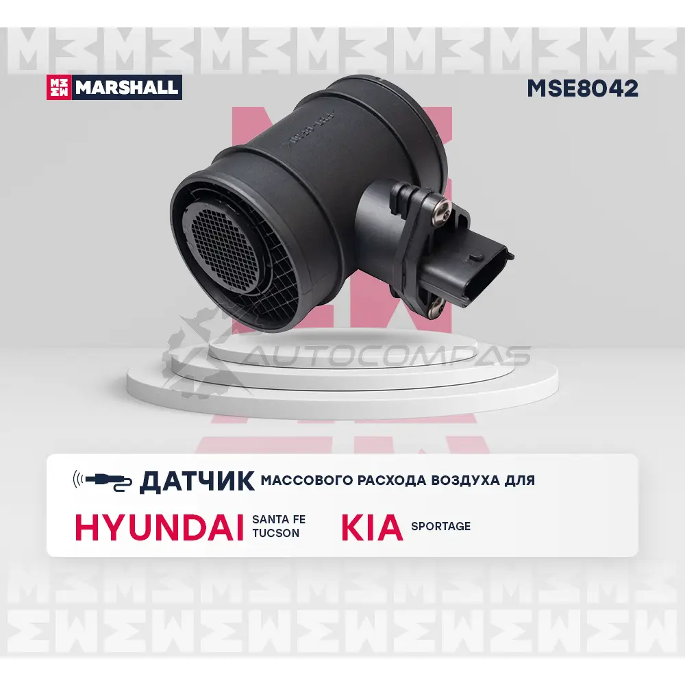 Датчик массового расхода воздуха Hyundai: Santa Fe I 01-, Tucson I 04- Kia: Sportage 04- MARSHALL MSE8042 1441203582 LZ5X QF4