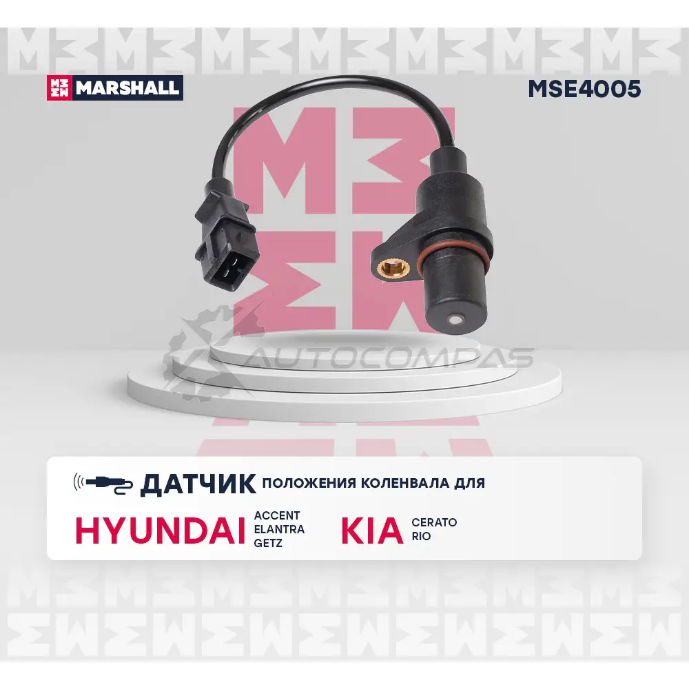 Датчик положения коленвала Hyundai: Accent II 99-, Elantra 00-, Getz 02- Kia: Cerato 04-, Rio II 05- MARSHALL 1441203594 W0 3Y6J4 MSE4005