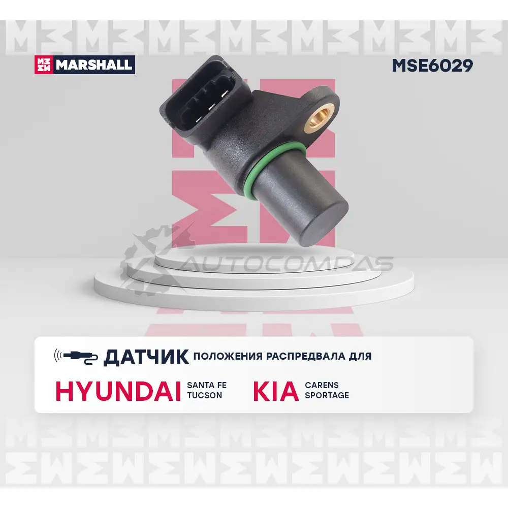 Датчик положения распредвала Hyundai: Santa Fe I 00-, Tucson I 04- Kia: Carens II 00-, Sportage II 04- MARSHALL MSE6029 1441203599 C8F 9JX