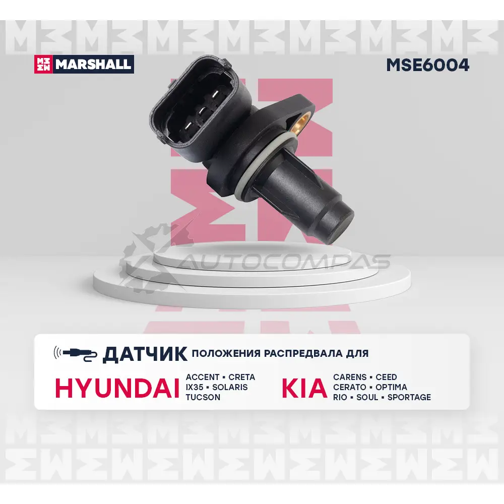 Датчик положения распредвала Hyundai: Accent IV 10-, Solaris II 17- Kia: Ceed 12-, Rio III 11-, MARSHALL NR U5H MSE6004 1441203603