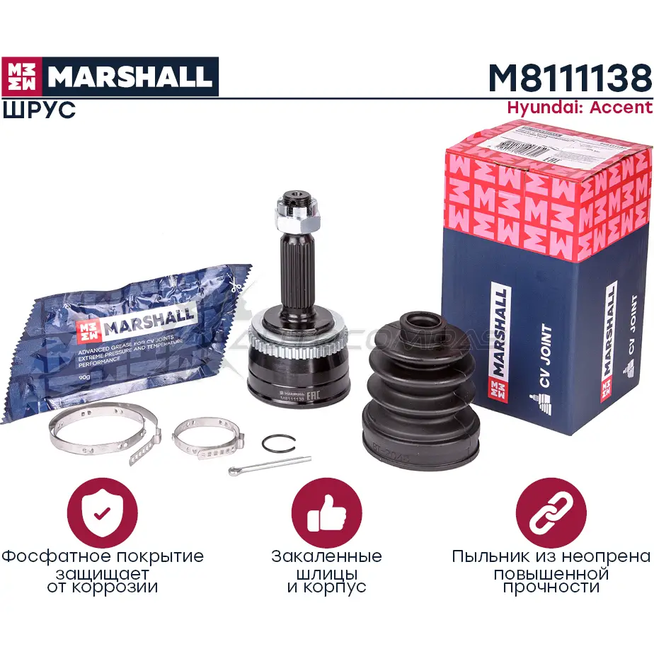 ШРУС Hyundai Accent I-III 94- MARSHALL M8111138 ZU N3MV8 1441203614