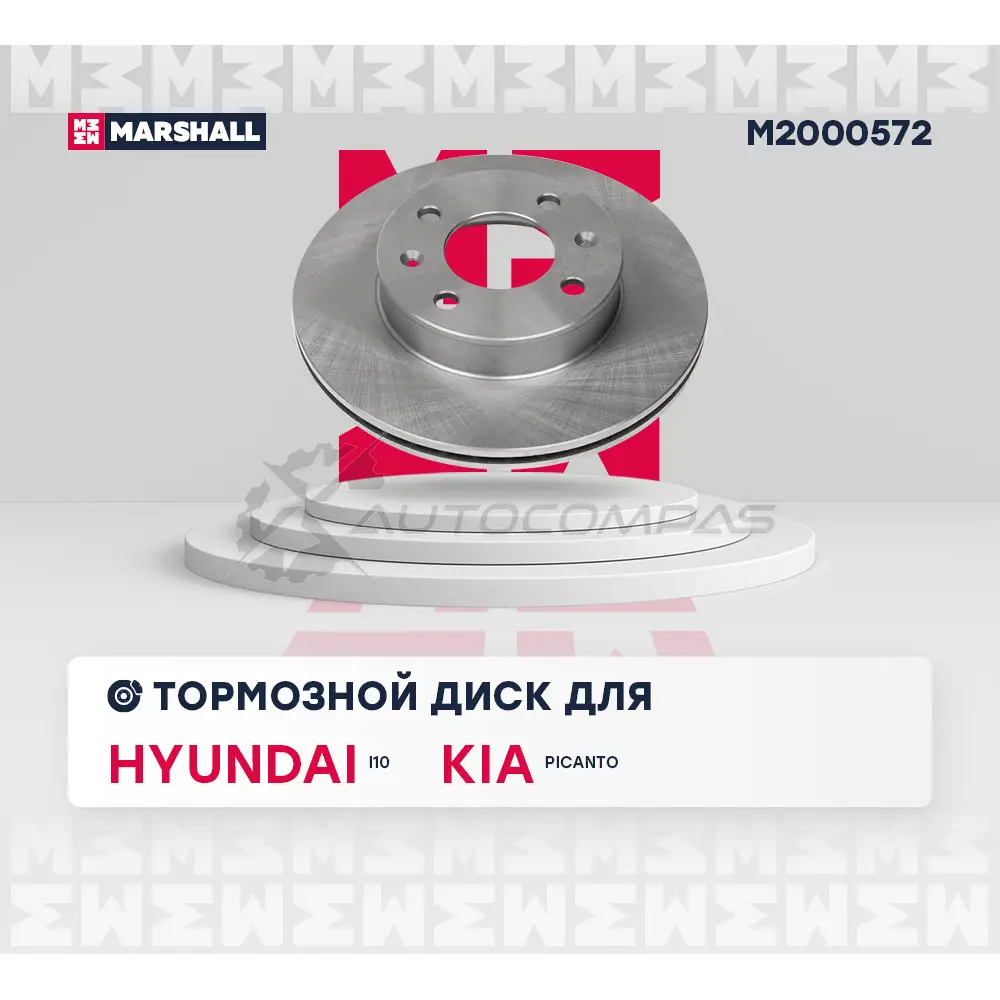 Диск тормозной Hyundai i10 I, II 08-, Kia Picanto I, II 04- MARSHALL SA 7AE5I M2000572 1437232224 изображение 2