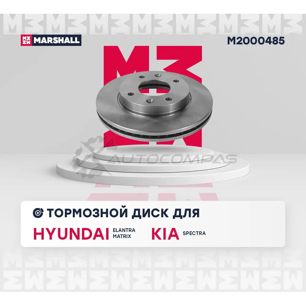 Диск тормозной Hyundai Elantra III (XD) 00-, Matrix 01-, Kia Spectra I 06- MARSHALL DD K1YBV M2000485 1437232138 изображение 2