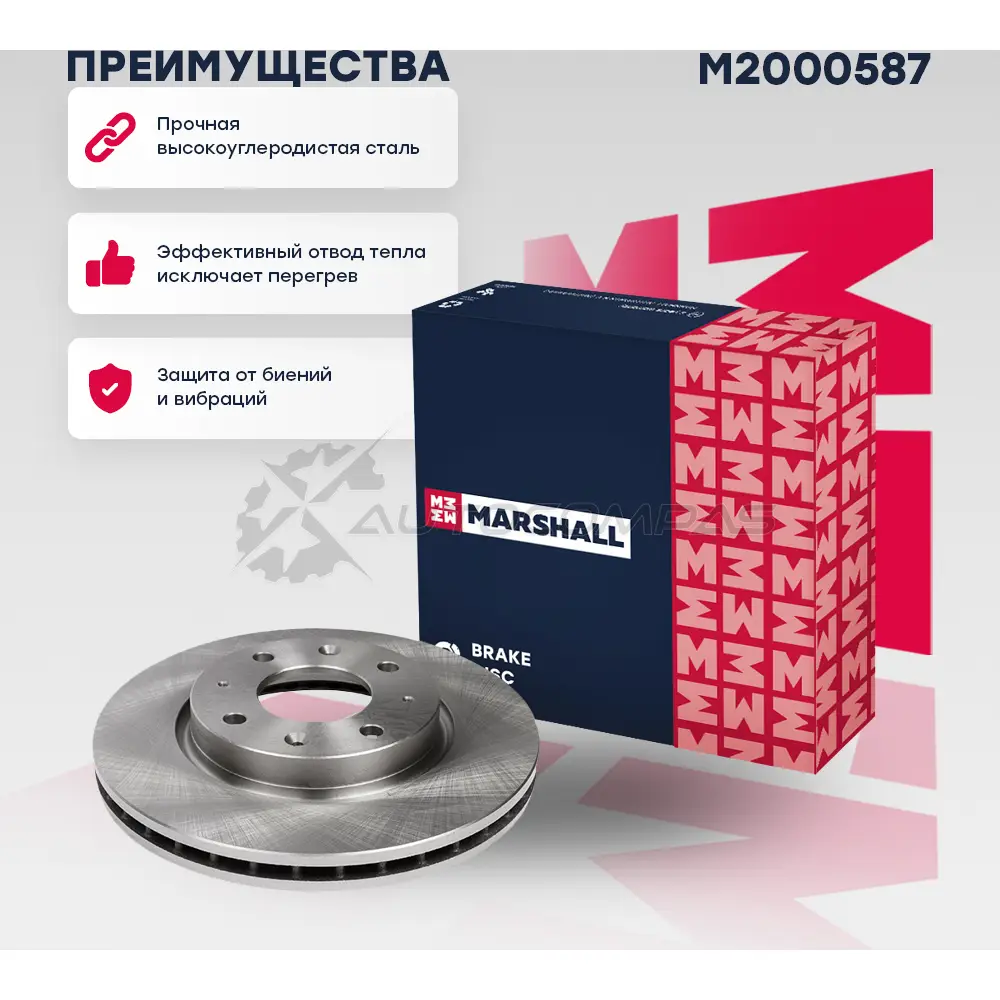 Диск тормозной Kia Cerato I 01-, Spectra I 04- MARSHALL LIH 2H7 1437234493 M2000587 - Изображение 1