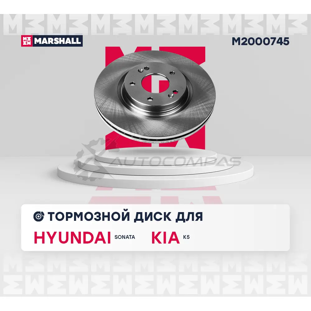Диск тормозной Hyundai Sonata VIII 19-, Kia K5 20- MARSHALL W DM3V 1441203656 M2000745 изображение 1