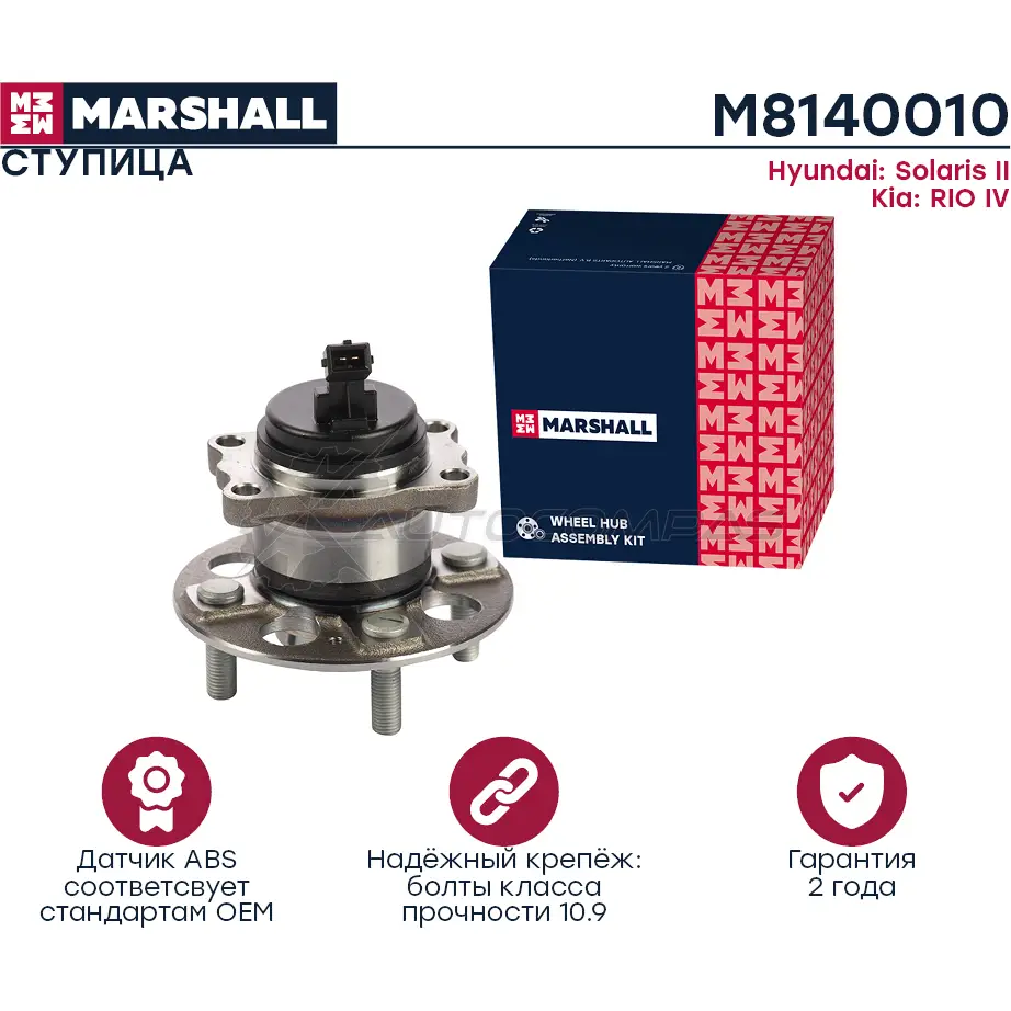 Ступица Hyundai Solaris II 17-, Kia Rio IV 17- MARSHALL D0 4DR7R 1441203687 M8140010