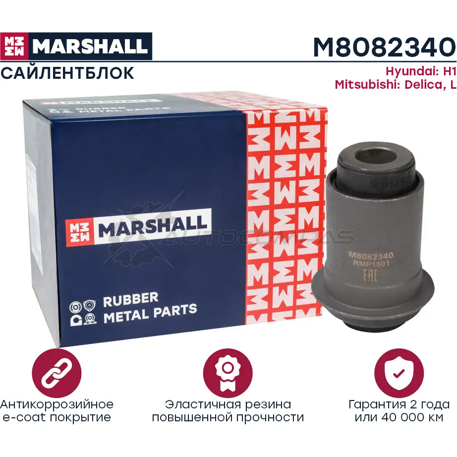 Сайлентблок Hyundai: H-1 97-, Mitsubishi: Delica 95-, L 95- MARSHALL 1441203710 M8082340 FGPJ SM