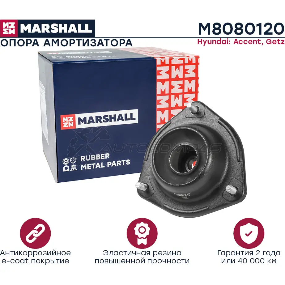 Опора амортизатора Hyundai: Accent 94-, Getz 02- MARSHALL 1441203730 M8080120 L7Q P2VM