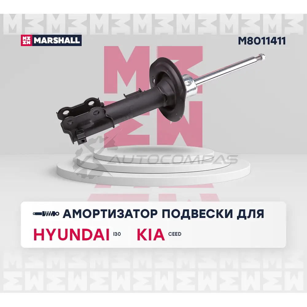 Амортизатор подвески Hyundai i30 II 11-, Kia Ceed II 12- MARSHALL M8011411 NEMQ W 1441203747 изображение 1