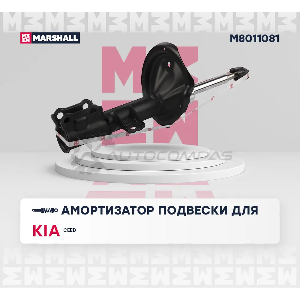 Амортизатор подвески Kia Ceed I 06- MARSHALL M8011081 XHTY BK1 1441203754 изображение 1