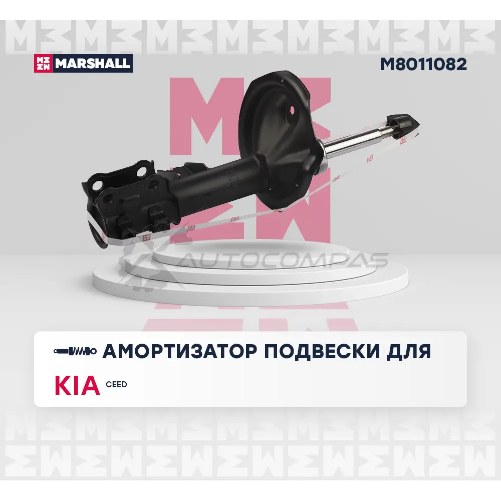 Амортизатор подвески Kia Ceed I 06- MARSHALL 1441203773 YB A5961 M8011082 изображение 1