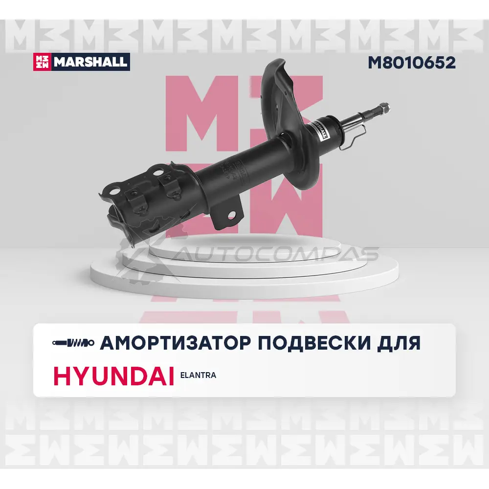 Амортизатор подвески Hyundai Elantra IV 06- MARSHALL 1437231718 M8010652 UOA7B XB изображение 1